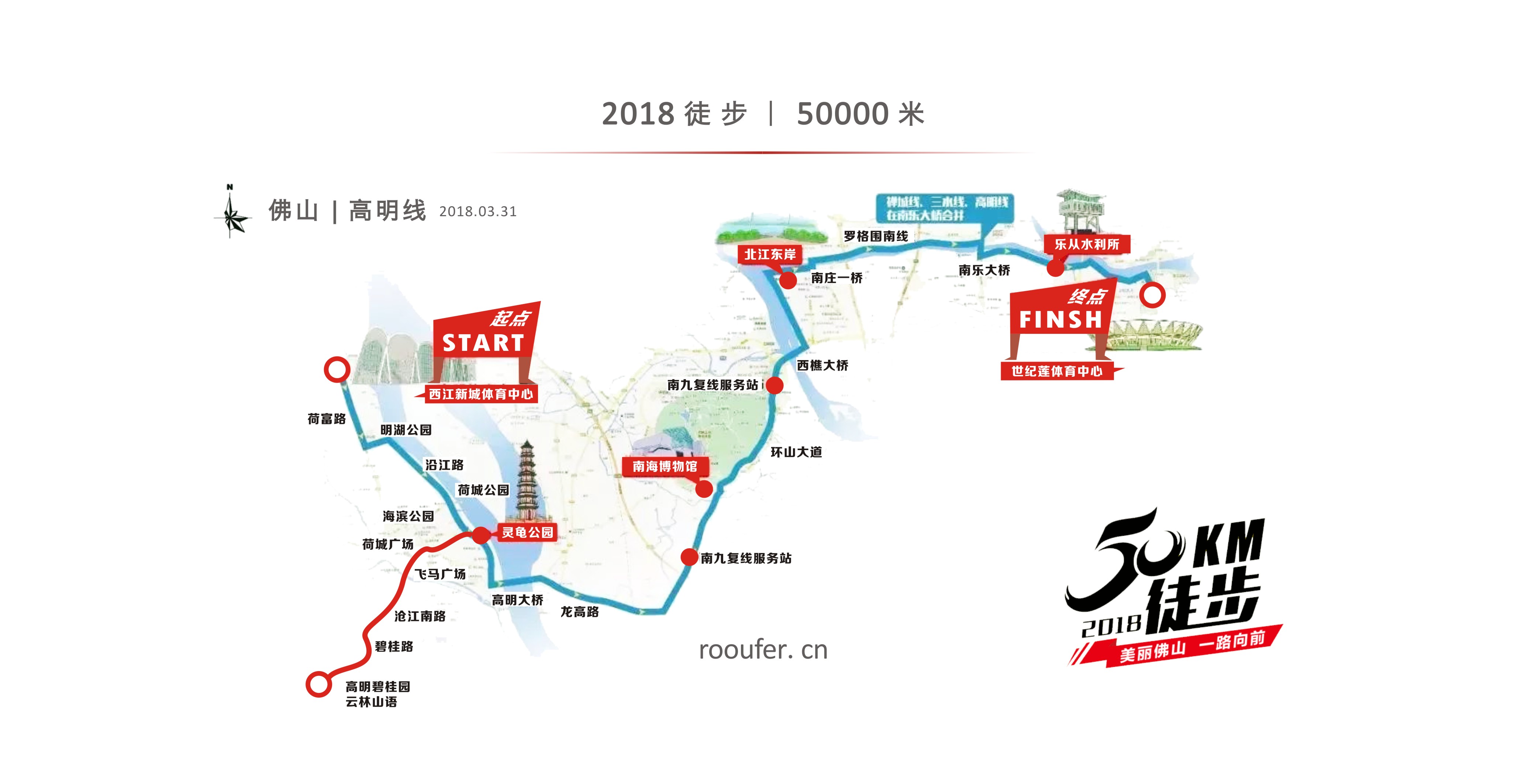 20180331佛山50km高明线体验